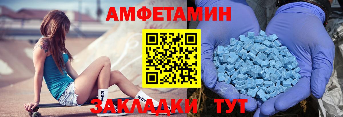 Кингисепп  Amphetamine  Вход с VPN  АМФ Розовый 
