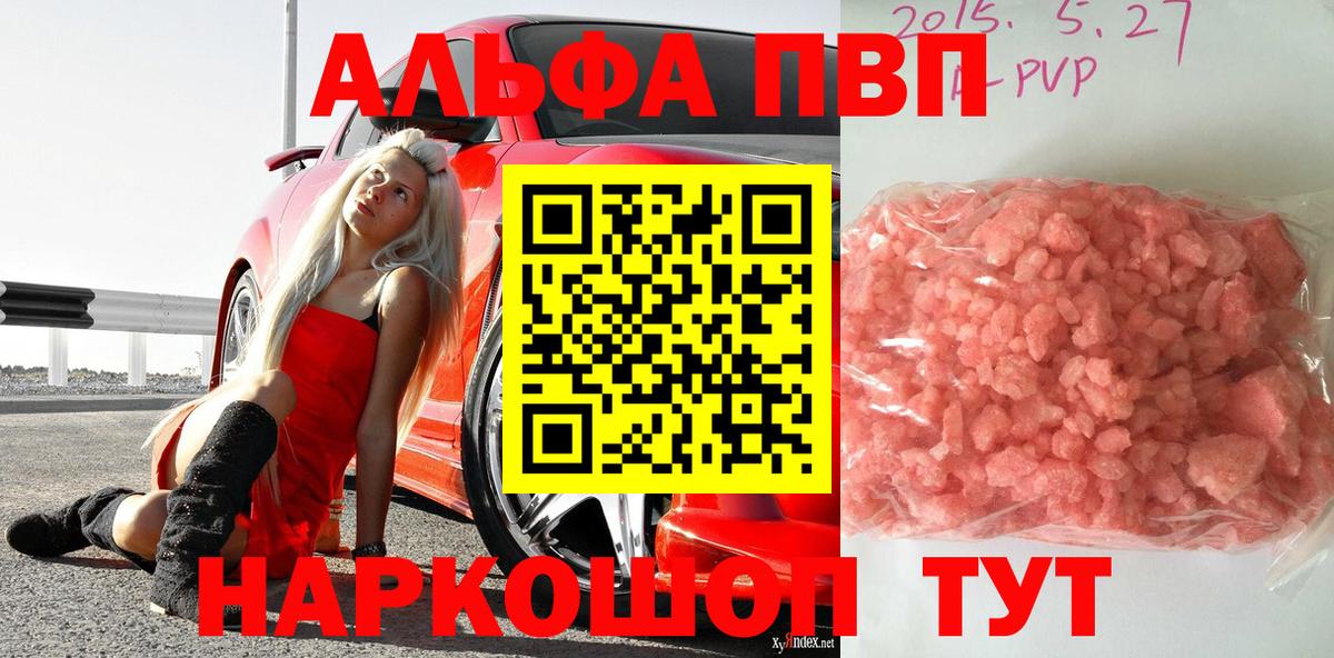 A-PVP Соль Кингисепп