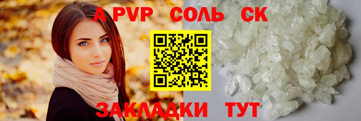 как найти закладки  Alfa_PVP кристаллы  Alfa_PVP  Вход с VPN  A PVP VHQ  Кингисепп 