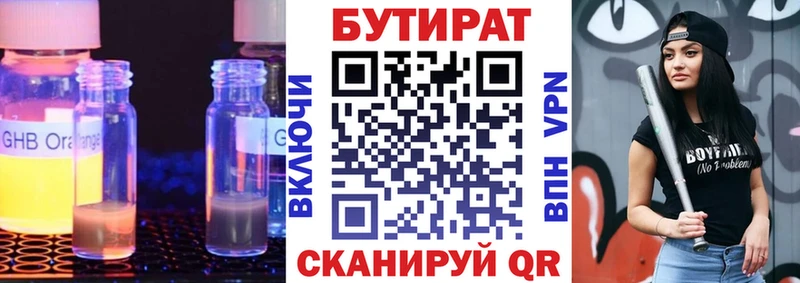 ссылка на мегу сайт  купить  сайты  Кингисепп  площадка как зайти  БУТИРАТ GHB 