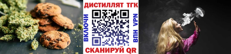 Еда ТГК марихуана  Кингисепп 