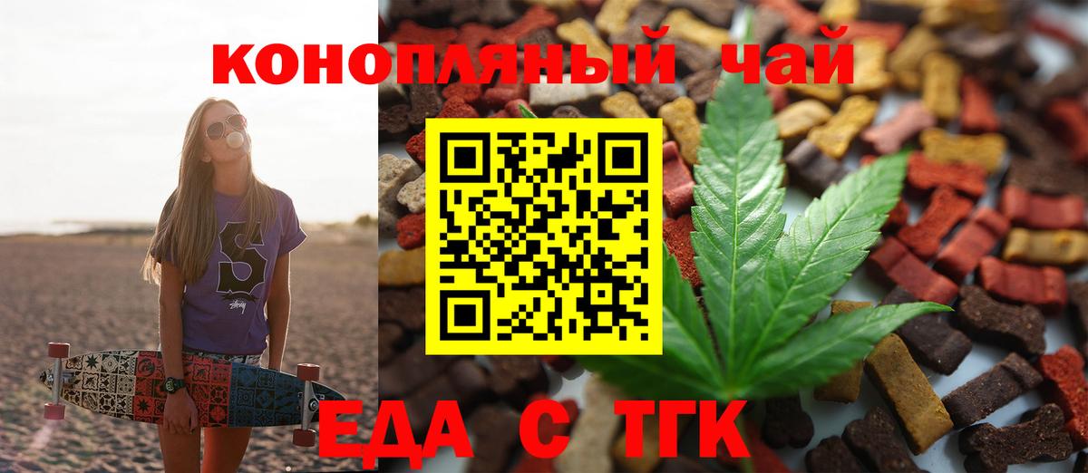 Кингисепп  Печенье с ТГК марихуана  Вход с VPN 