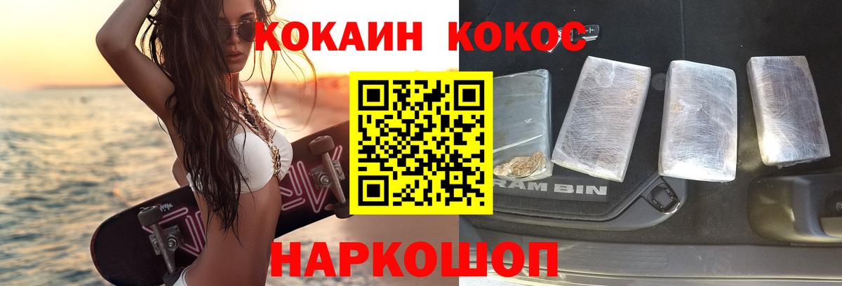 COCAIN 97% Кингисепп