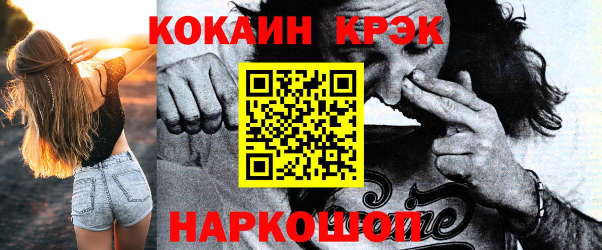 COCAIN 97%  Вход с VPN  Cocaine  где найти   КОКАИН 97%  Кингисепп 