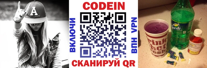 закладка  Кингисепп  Кодеиновый сироп Lean Purple Drank 