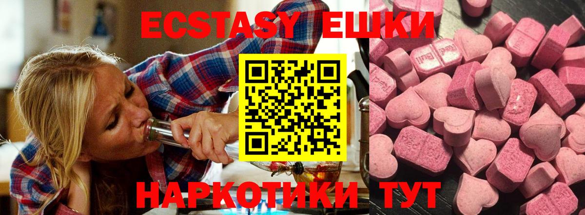 Ecstasy DUBAI  Экстази круглые  Вход с VPN  Ecstasy  Кингисепп 