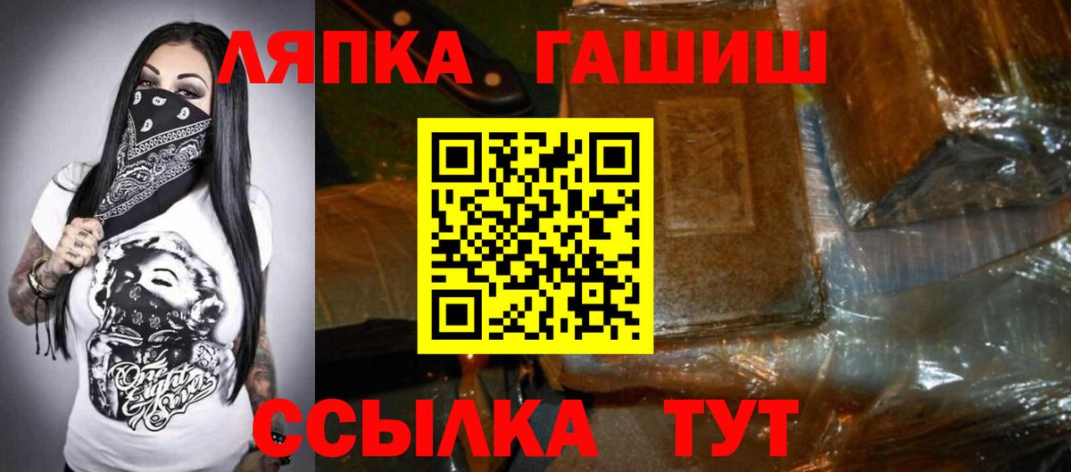 Гашиш хэш Кингисепп