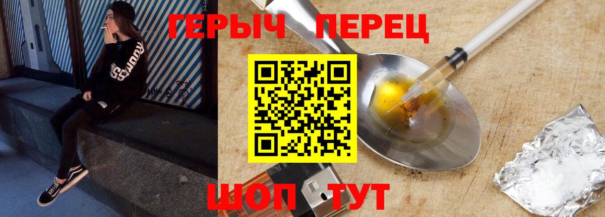 ГЕРОИН хмурый  Вход с VPN  Кингисепп 