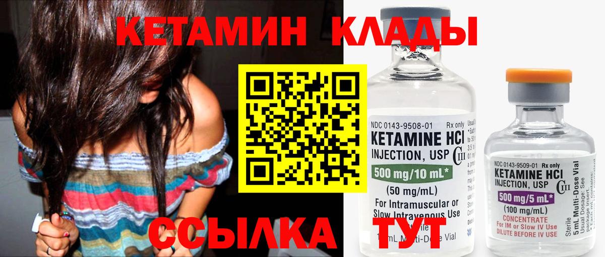 КЕТАМИН ketamine  КЕТАМИН VHQ  Кингисепп  Вход с VPN 