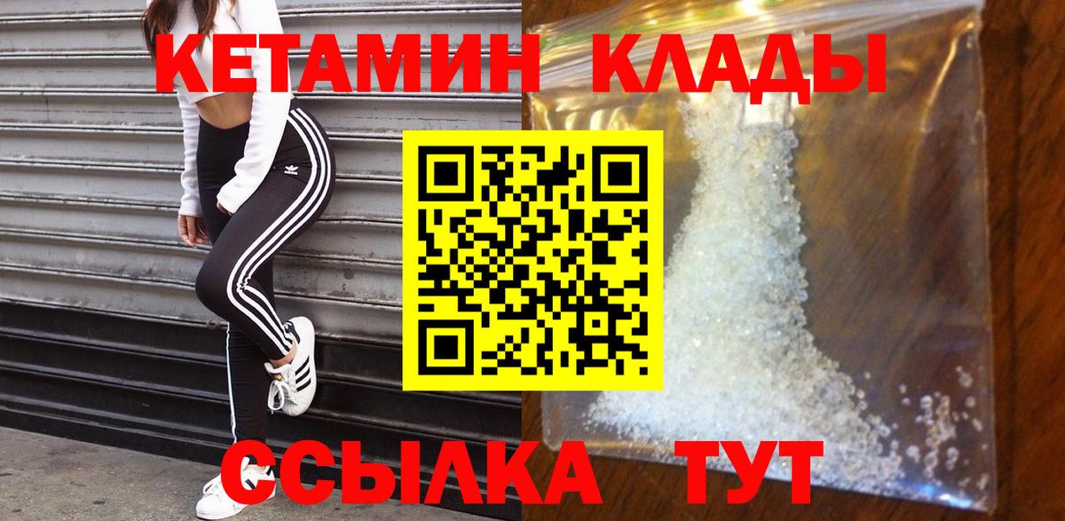 Кетамин ketamine Кингисепп