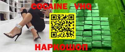 мефедрон VHQ Гусь-Хрустальный