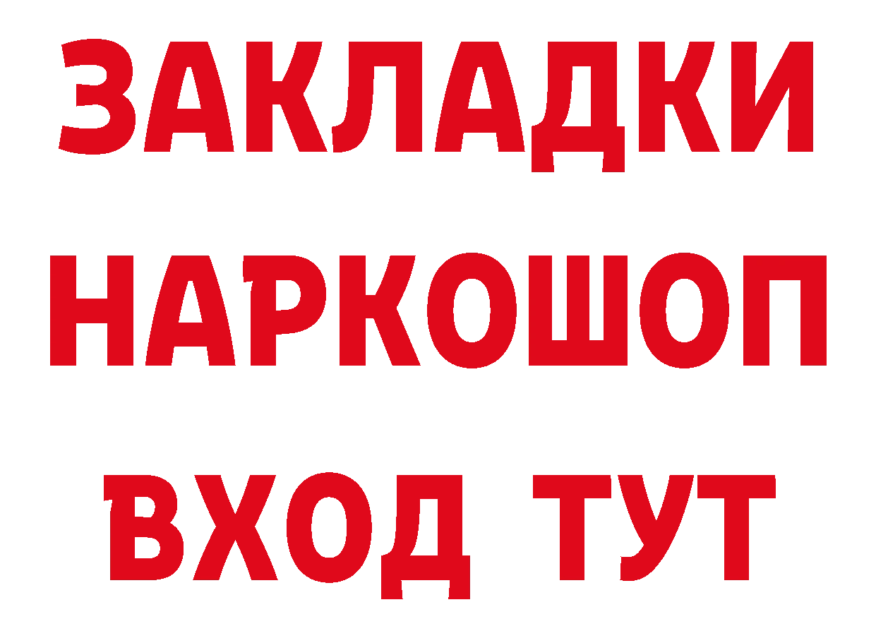 МАРИХУАНА VHQ зеркало нарко площадка блэк спрут Кингисепп