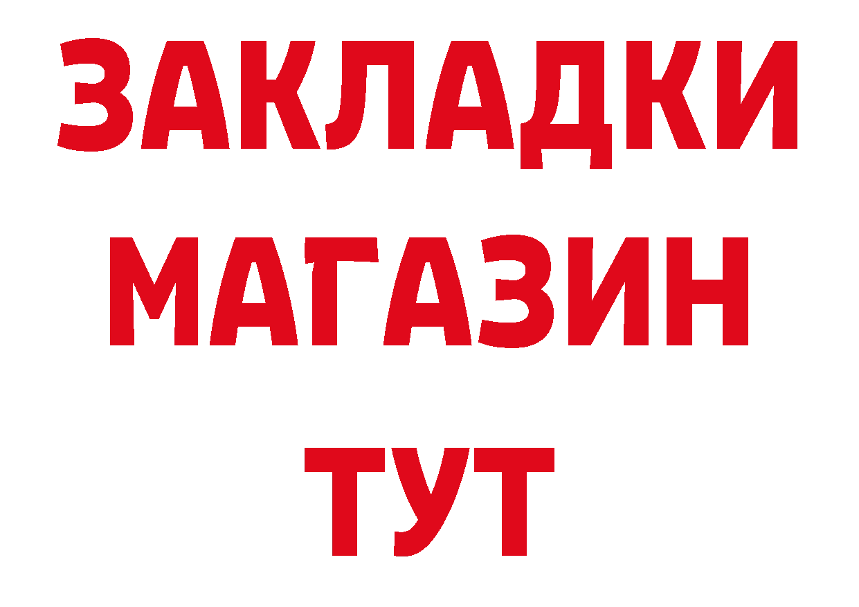 Где купить закладки? площадка телеграм Кингисепп