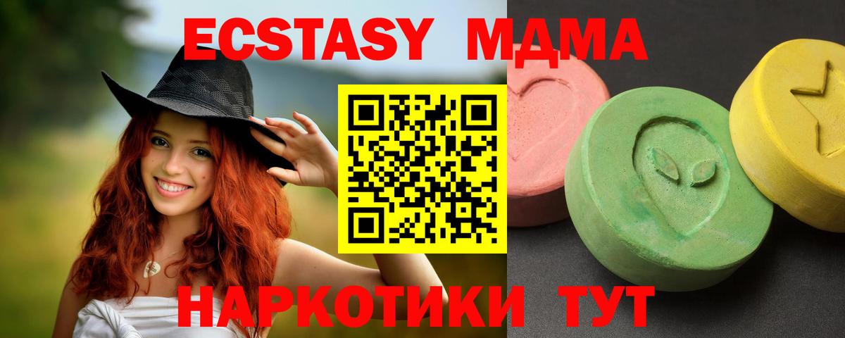 MDMA кристаллы  Вход с VPN  MDMA  Кингисепп  МДМА Molly 