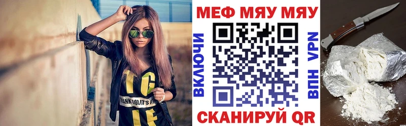 купить закладку  Кингисепп  МЯУ-МЯУ VHQ 