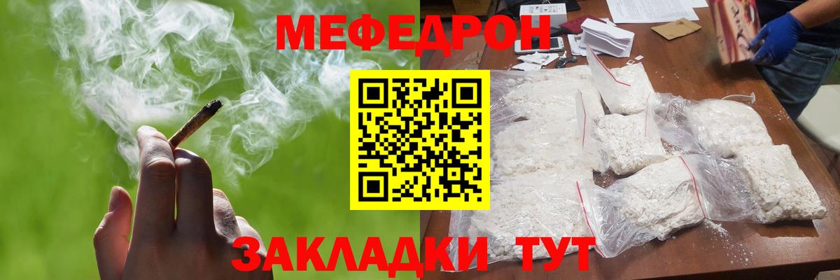 Меф мяу мяу Кингисепп