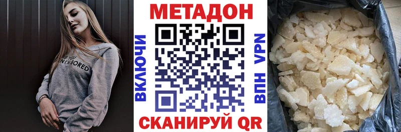 продажа наркотиков Кингисепп Метадон methadone