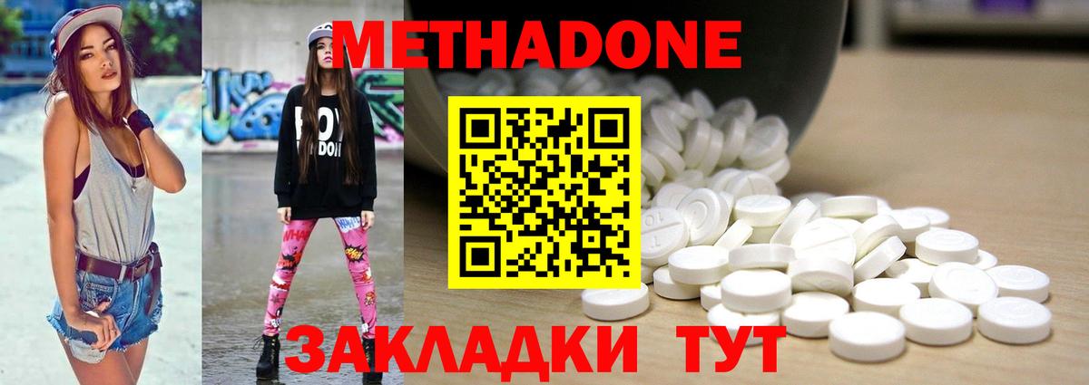 Метадон кристалл Кингисепп