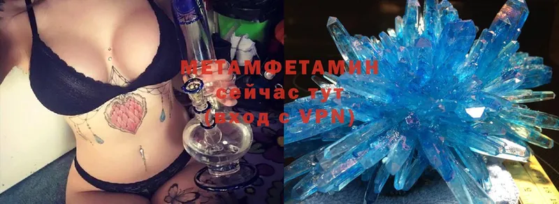 МЕТАМФЕТАМИН Methamphetamine  где найти   Кингисепп 