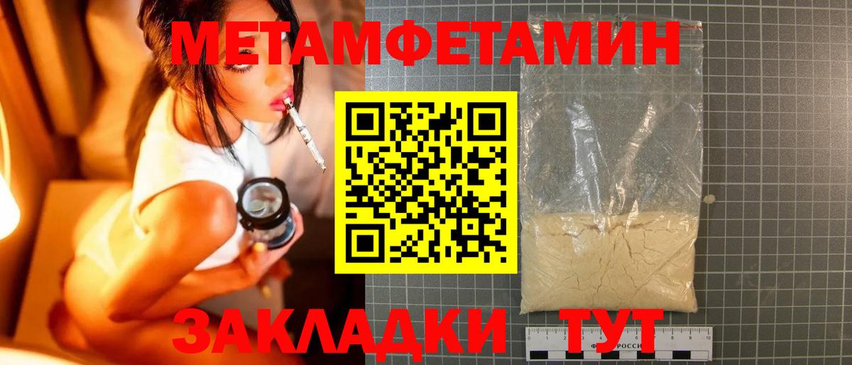 Кингисепп  МЕТАМФЕТАМИН Декстрометамфетамин 99.9%  Вход с VPN 
