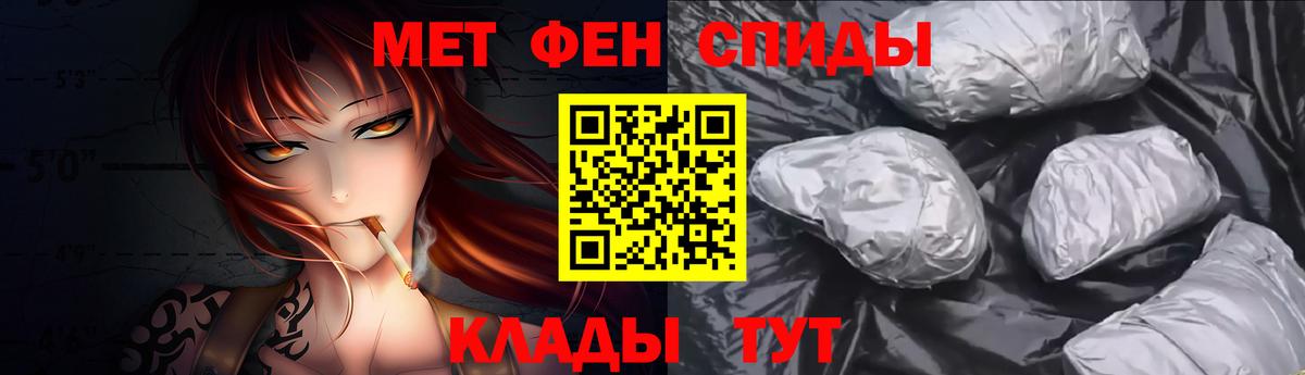 Первитин винт Кингисепп