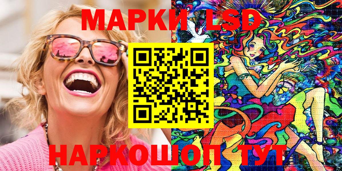Кингисепп  Наркотические марки 1500мкг  Марки 25I-NBOMe  Вход с VPN 