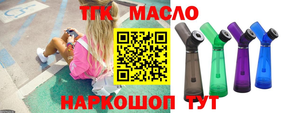 ТГК Wax  Вход с VPN  ТГК гашишное масло  Кингисепп 